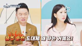 소주 4병을 마시고 저지른 만행😡 음주 운전을 하는 이유? | JTBC 251117 방송