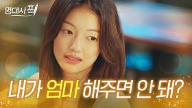 홀아비 남친 딸에게 프로포즈했습니다🔥｜나의 해방일지｜JTBC 220529 방송 외