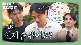 아이들로 가득 찬 하루 일과... 본인의 삶은 잠시 미뤄둔 백도빈 | JTBC 251118 방송