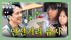 (멀-찍) 홍쓴부부가 확신의 내향형 인간과 친해지는 법💦 | JTBC 251118 방송