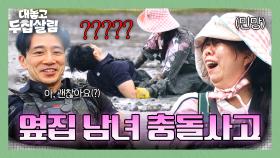 이게 무슨 그림이야💥 갯벌에서 일어난 아찔한 충돌 사고;; | JTBC 251118 방송