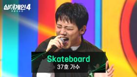 ＂美친 거 같아요＂ 온몸에 소름이 쫙 돋는↗↗ 37호 가수의 〈Skateboard〉♪ | JTBC 251118 방송