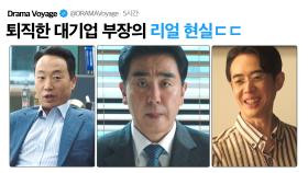 이 돈 받고 어떻게 일해요💦｜김 부장 이야기｜JTBC 251116 방송 외