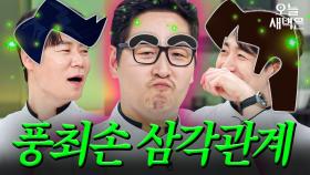 김풍X최현석 사이에 어느날 나타난 메기 손종원｜냉장고를 부탁해｜JTBC 250928 방송 외