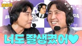 ＂둘이 뭐예요?＂ 구자철 + 중계진 당황시킨 이동국 외모 플러팅｜뭉쳐야 찬다 4｜JTBC 251116 방송