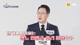 바디가드 11회 예고편