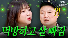 이만기보다 더한 강호동 천적 쯔양｜아는 형님｜JTBC 230225 방송