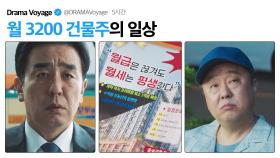 개부럽다 건물주...💸｜김 부장 이야기 | JTBC 251116 방송 외