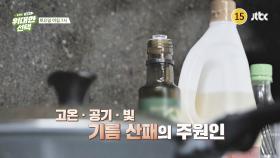 인생의 갈림길 위대한 선택 11회 예고편