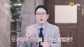 이토록 위대한 몸 22회 예고편