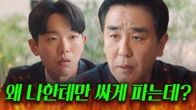 🔥25년차 영업부장 류승룡 VS 투자 사기꾼🔥 살벌한 협상ㄷㄷ｜김 부장 이야기｜JTBC 251116 방송 외