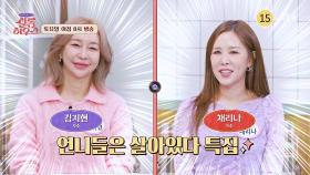 사연 있는 쌀롱 하우스 217회 예고편