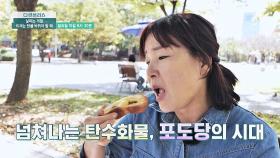 다큐 플러스 369회 예고편