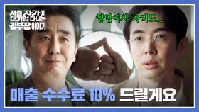 ＂성사만 되면..＂ ACT 연결할 