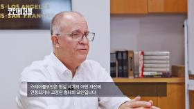 비트코인을 넘을 새로운 코인? 안정과 자유로움의 결합, 스테이블코인의 탄생💰 | JTBC 251122 방송