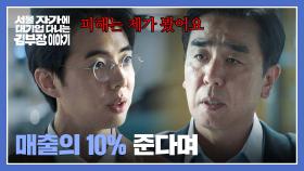 (싸늘) ACT 제안을 덥석 수락한 이강욱에게 류승룡의 한 마디😦💢 | JTBC 251122 방송