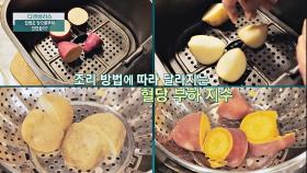 조리 방법에 따라 천차만별인 혈당🤯 혈당 스파이크 막는 조리법은? | JTBC 251123 방송