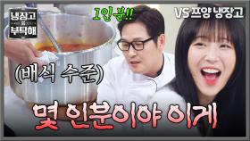 ((너튜버 취향 저격)) 역대급 양에 들통째로 서빙된 쯔양 맞춤형 1인분 ㅋㅋㅋ | JTBC 251123 방송