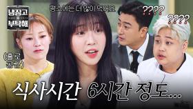 먹방 끝나고 집 가서 추가로 라면까지? ㄷㄷ 쯔양의 넘사벽 식사량💥 | JTBC 251123 방송
