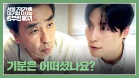 경쟁에 익숙했던 이유💦 허남준이 묻는 어릴 적 기억 속 류승룡 | JTBC 251123 방송