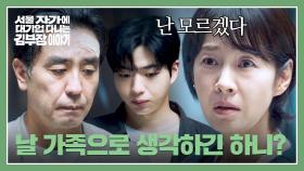 모든 게 들통난 류승룡-차강윤, 뒤늦게 빚을 알게 된 명세빈의 분노🔥 | JTBC 251123 방송
