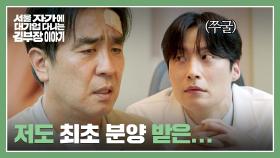 ＂지적 수준이..＂ 사기당한 허남준을 못 믿는 류승룡의 치료 거부 ㅋㅋ | JTBC 251123 방송