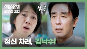 ＂이게 지금 정상이야?＂ 계속 병원을 피하는 류승룡에 화가 난 명세빈💢 | JTBC 251123 방송
