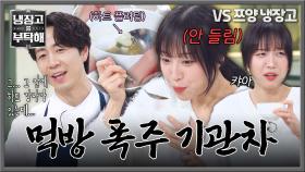 손종원 플러팅 실패💦 주변 소리 차단하고 먹방에만 집중한 쯔양 ㅋㅋㅋ | JTBC 251123 방송