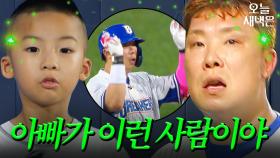 나지완이 각성하면 생기는 일｜최강야구｜JTBC 251124 방송