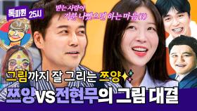 전문가가 바라보는 쯔화백 