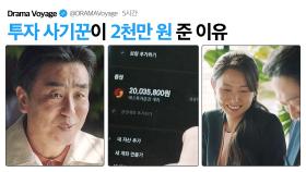 요즘 부동산 사기꾼 특징💰｜김 부장 이야기 | JTBC 251123 방송 외