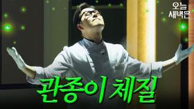 냉부 조회수 1위의 위엄👍 유튜브 각 잘 뽑는 관종 김풍 모음｜냉장고를 부탁해｜JTBC 251123 방송 | JTBC 251123 방송