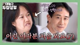 다른 여자에게선 볼 수 없었던(?) 홍현희의 매력에 빠진 백도빈🤣 | JTBC 251125 방송