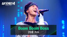 동서양을 넘나드는 신세계✨ 조선팝 26호 가수의 〈Boom Boom Bass〉♪ | JTBC 251125 방송