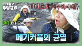 ＂저도 다치는 인간인데!!＂ 넘어진 홍현희 두고 