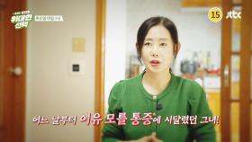 인생의 갈림길 위대한 선택 12회 예고편