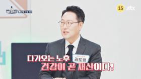 바디가드 12회 예고편
