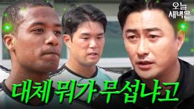 소극적 태도에 분노 폭발 안정환｜뭉쳐야 찬다 4｜JTBC 251123 방송 | JTBC 251123 방송