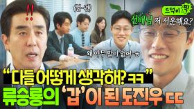 소름😱 회사 방문한 