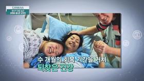 생사가 갈린 순간, 생명을 붙잡은 