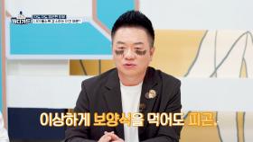 나이 들수록 피로가 안 풀린다면… 원인은 바로 ‘이것