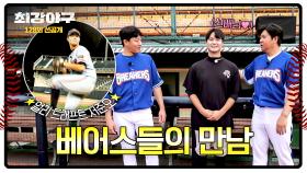 [선공개] 선배 곰X아기 곰 첫 조우?!🐻 