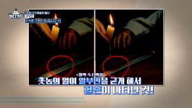 범행 현장의 실마리?! 혈흔 속 ✨알부민✨으로 범인을 추적한다! | JTBC 251201 방송