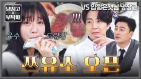 처음 보는 광경 ㅋㅋㅋ 요리 중 못 참고 ((냉면 육수)) 흡입하는 쯔양🤣 | JTBC 251130 방송