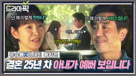 류승룡X명세빈 통합본📂 25년 지나도 여전히 꿀떨어지는 50대 부부의 美친 금슬💗｜김 부장 이야기 | JTBC 251130 방송 외