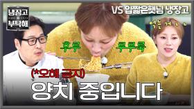 컵라면은 먹는 게 아닙니다🔥 다음 대결을 위해 양치(?)하는 입짧은햇님 | JTBC 251130 방송