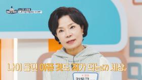 아픈 것도 죄?! 노후 숨통까지 조여오는 병원비의 현실…💥 | JTBC 251201 방송