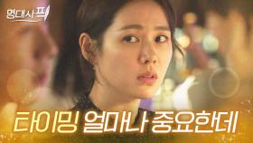 ❤훅 들어온 스킨십에❤ 깜짝 놀랜 연하남 향한 연상 누나의 앙큼한 플러팅...🤭｜손예진 명대사｜밥 잘 사주는 예쁜 누나｜JTBC 180407 방송 외