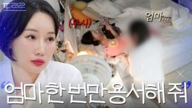 ＂내가 불효자라서 미안해＂ 아들의 진심 어린 편지를 받은 아내 반응｜이혼숙려캠프｜JTBC 251127 방송