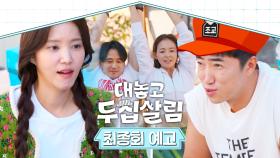 대놓고 두집살림 최종회 예고편 - 충격적인 두집살림 결말💥